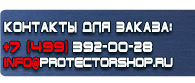 магазин охраны труда в Электростали - Плакаты по медицинской помощи купить