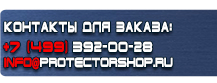 Плакаты для строительства купить - магазин охраны труда в Электростали