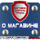 Магазин охраны труда Протекторшоп Магнитная доска с подставкой купить в Электростали