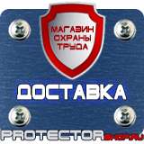 Магазин охраны труда Протекторшоп Дорожные знаки запрещающие поворот в Электростали