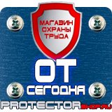 Магазин охраны труда Протекторшоп Ручной углекислотный огнетушитель оу-2 в Электростали