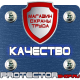 Магазин охраны труда Протекторшоп Доска магнитно-маркерная на стену купить в Электростали