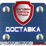 Магазин охраны труда Протекторшоп Пдд знак стоп на белом фоне в Электростали